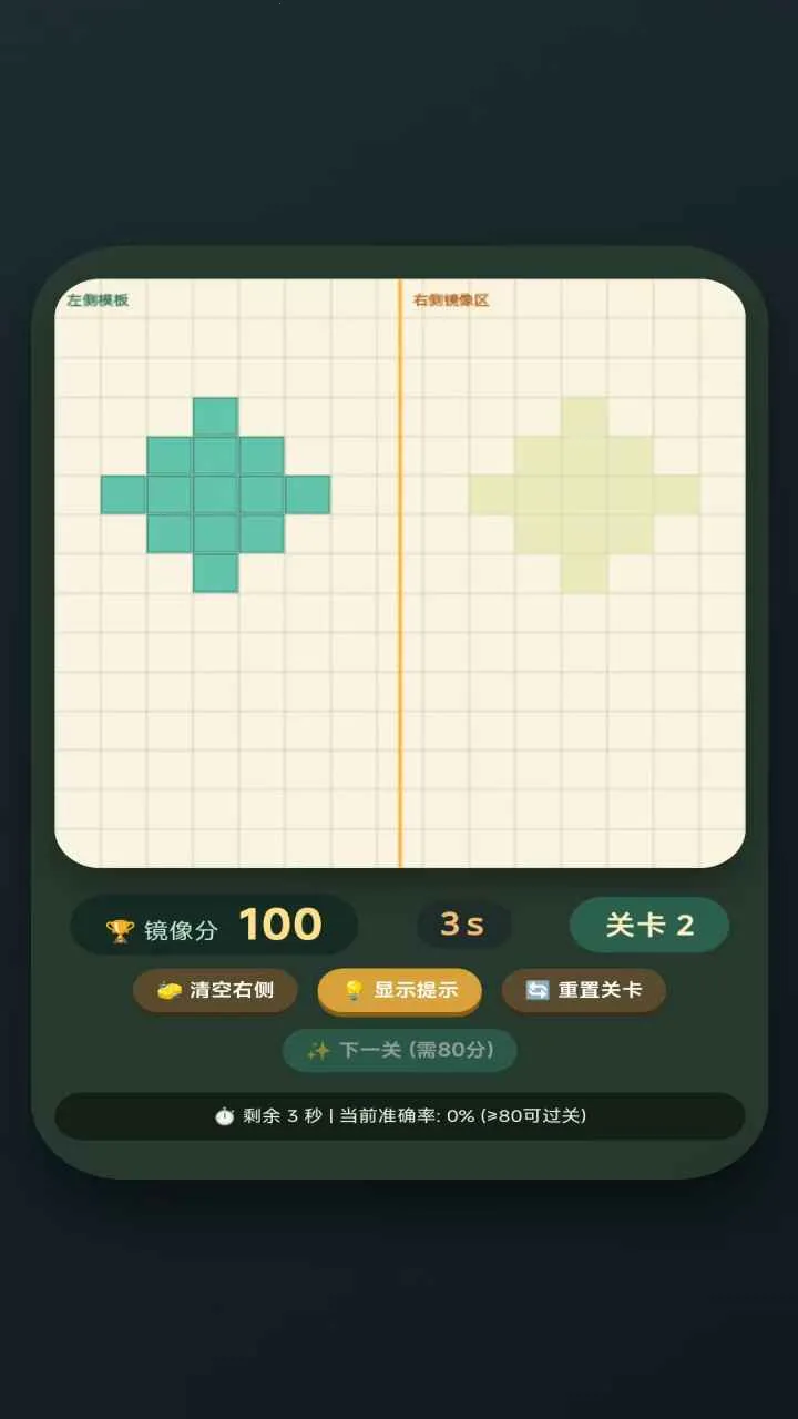 ����ƴͼ(ͼƬƴͼ��Ϸ)v1.0.0 ��׿���ͼ1