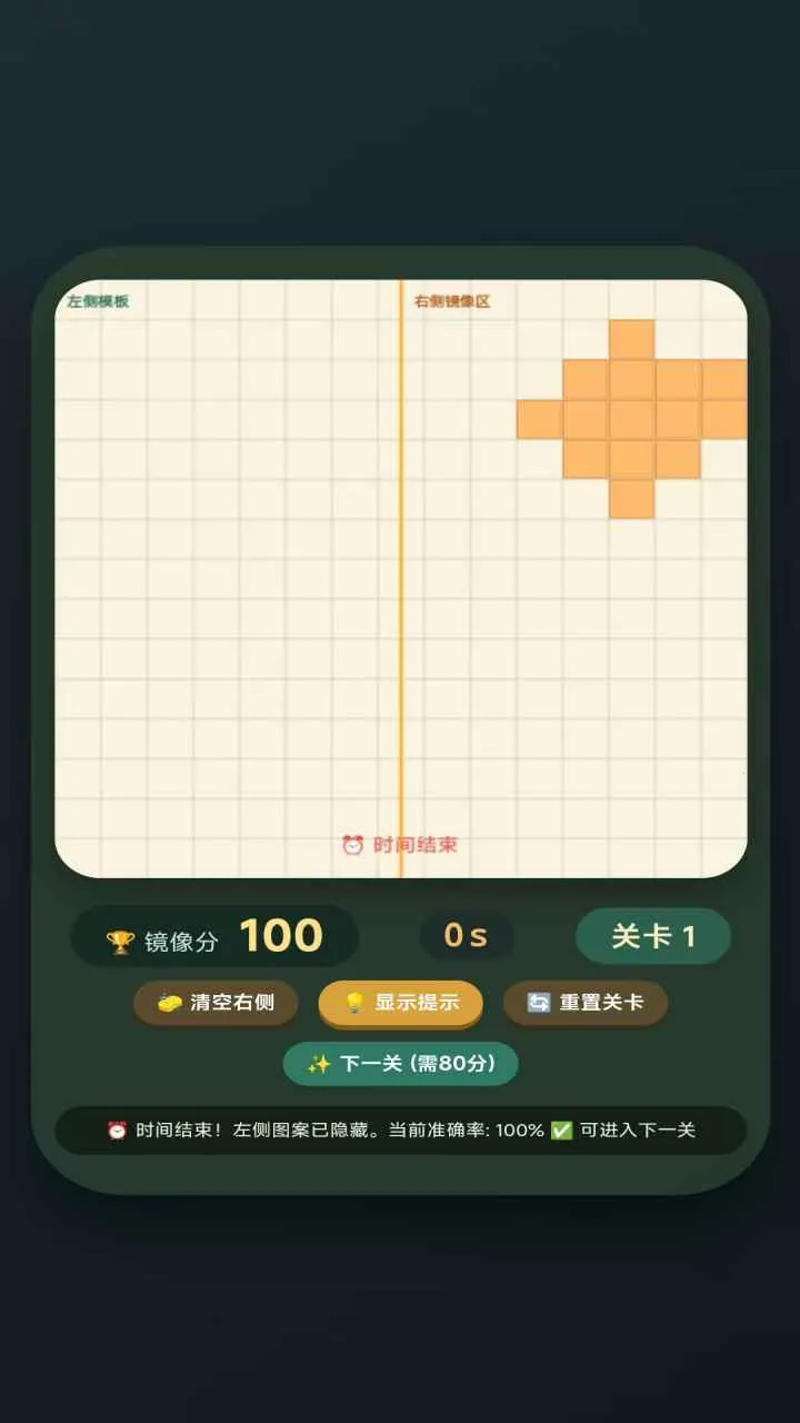 ����ƴͼ(ͼƬƴͼ��Ϸ)v1.0.0 ��׿���ͼ2