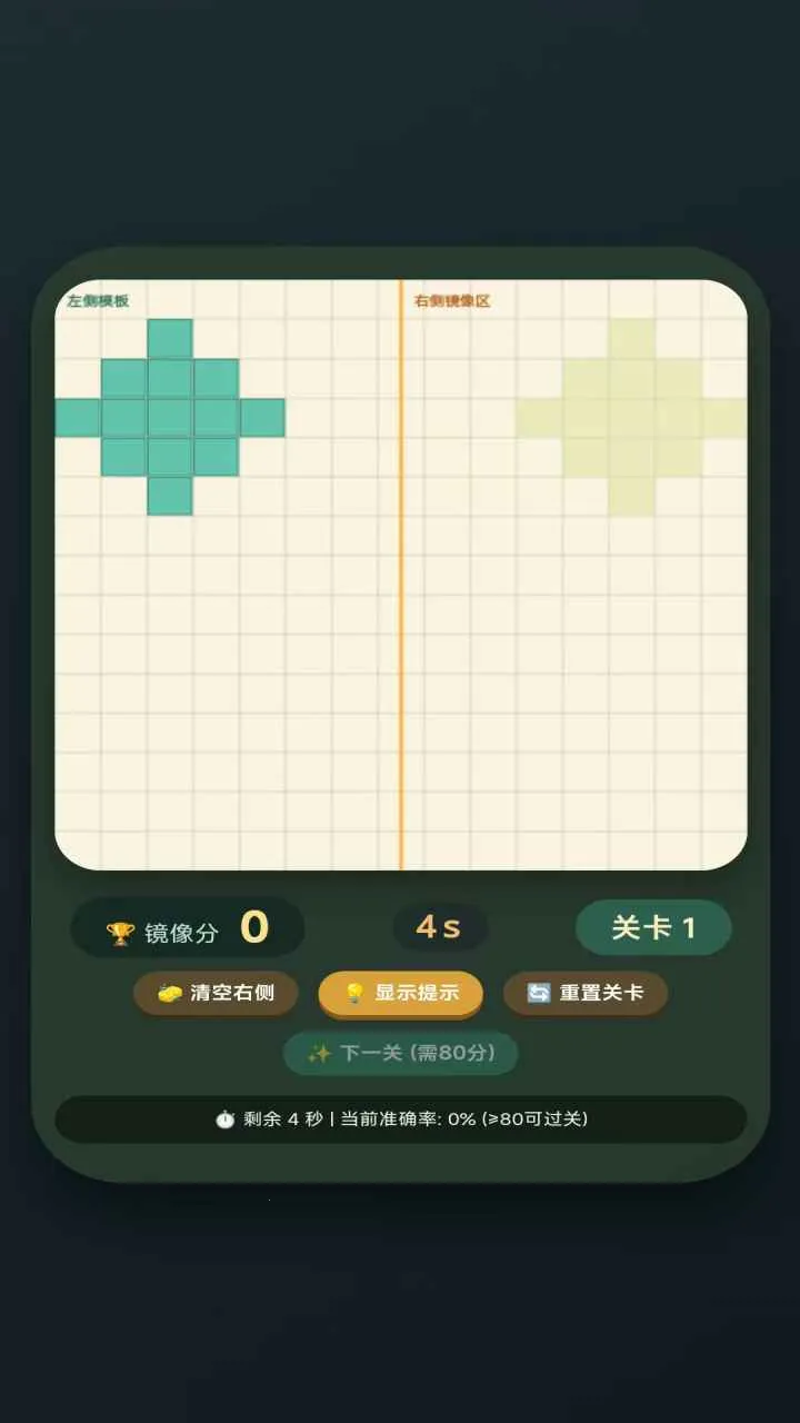 ����ƴͼ(ͼƬƴͼ��Ϸ)v1.0.0 ��׿���ͼ0
