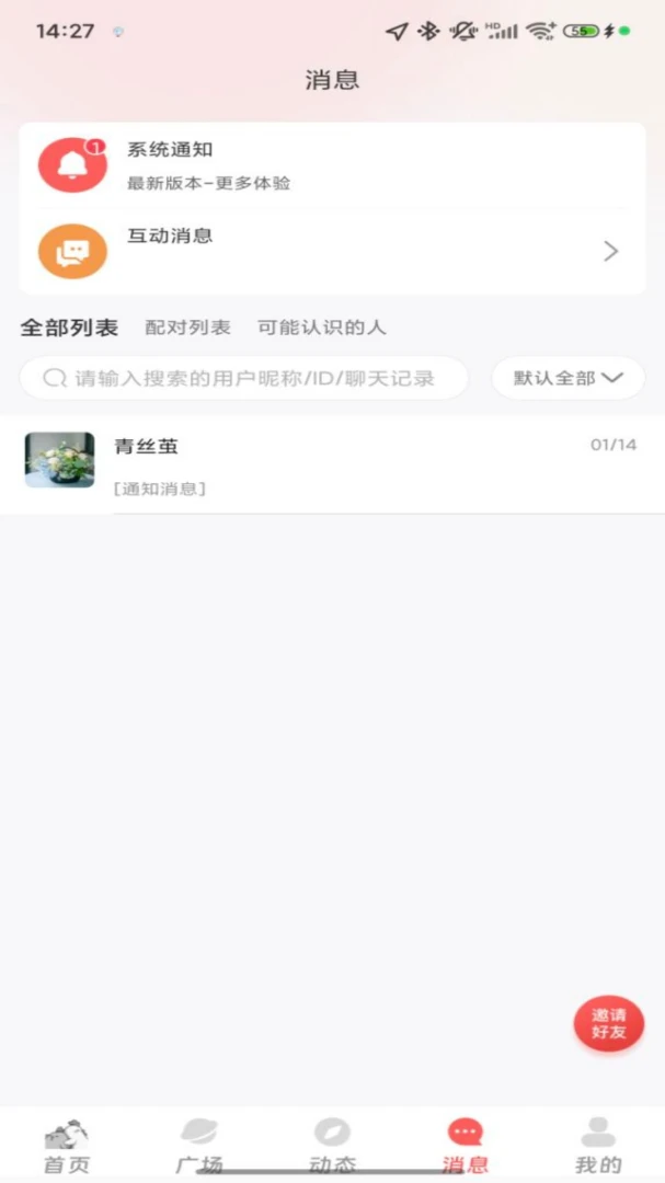 ������(����ƥ��ƽ̨)v1.0.4 �ֻ����ͼ0
