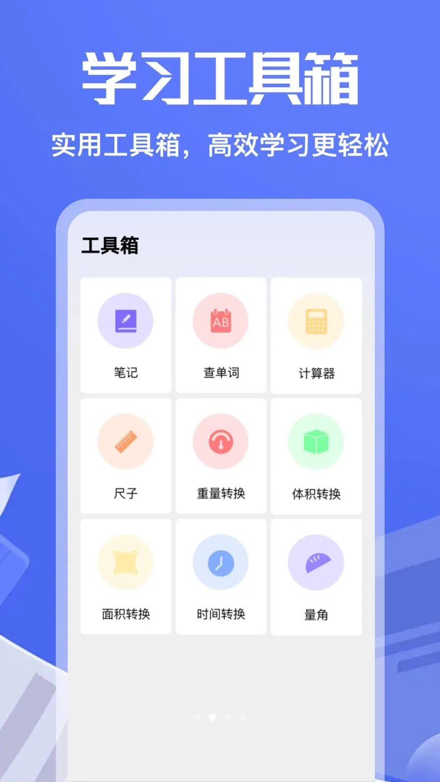 ��Ʒ�(�๦��ѧϰ����)v5.3 �ٷ������ͼ0