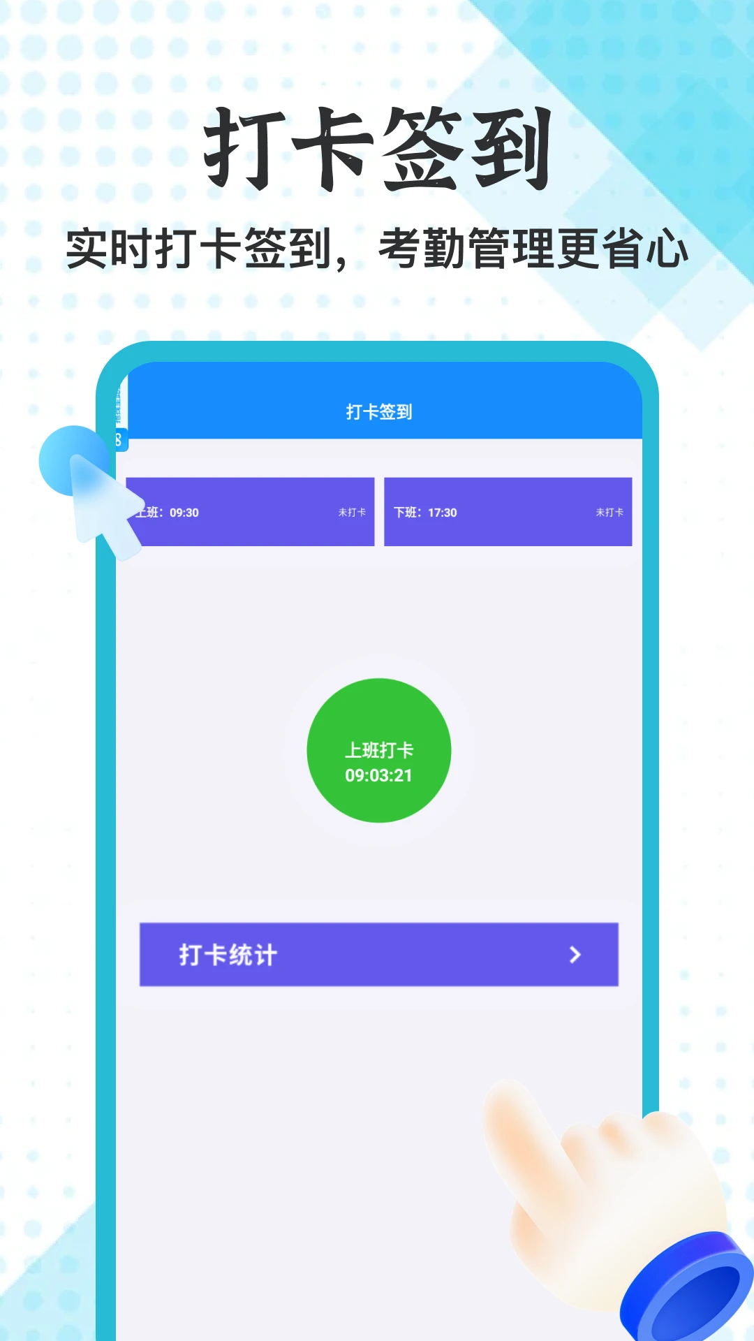 ннͨ���˶˰�׿���ֻ���v5.2 �ٷ������ͼ1