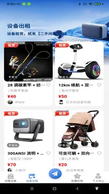�������û���2026���°汾v1.0.0 ��׿���ͼ3