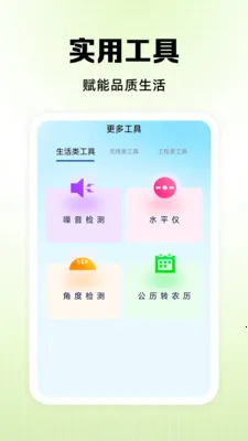�������û���2026���°汾v1.0.0 ��׿���ͼ2