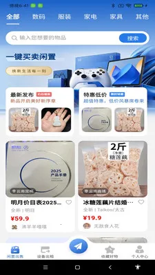 �������û���2026���°汾v1.0.0 ��׿���ͼ1