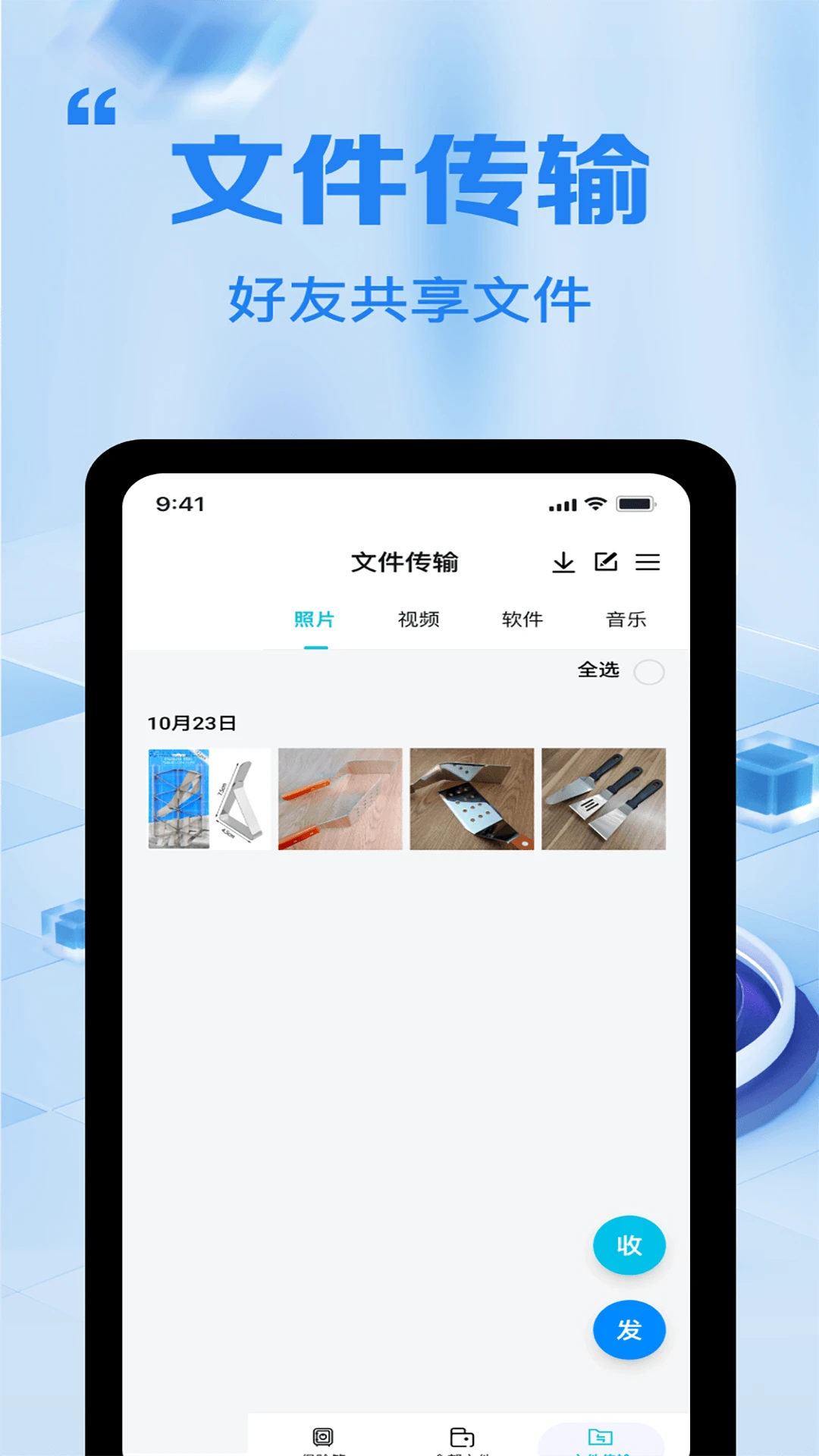 ȫ���ļ�������ʿ(�ļ����ܹ���)v4.0 �ٷ������ͼ3