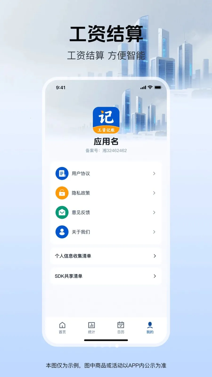 ���ؼǹ�����ͨ(���̼ǹ���������)v1.0.0 ��Ѱ��ͼ3