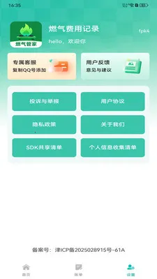 ȼ�����ü�¼��׿���ֻ���v1.0.0 �ֻ����ͼ0