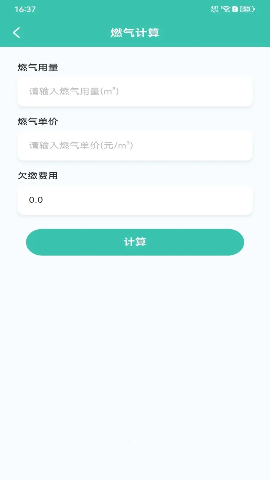 ȼ�����ü�¼��׿���ֻ���v1.0.0 �ֻ����ͼ2