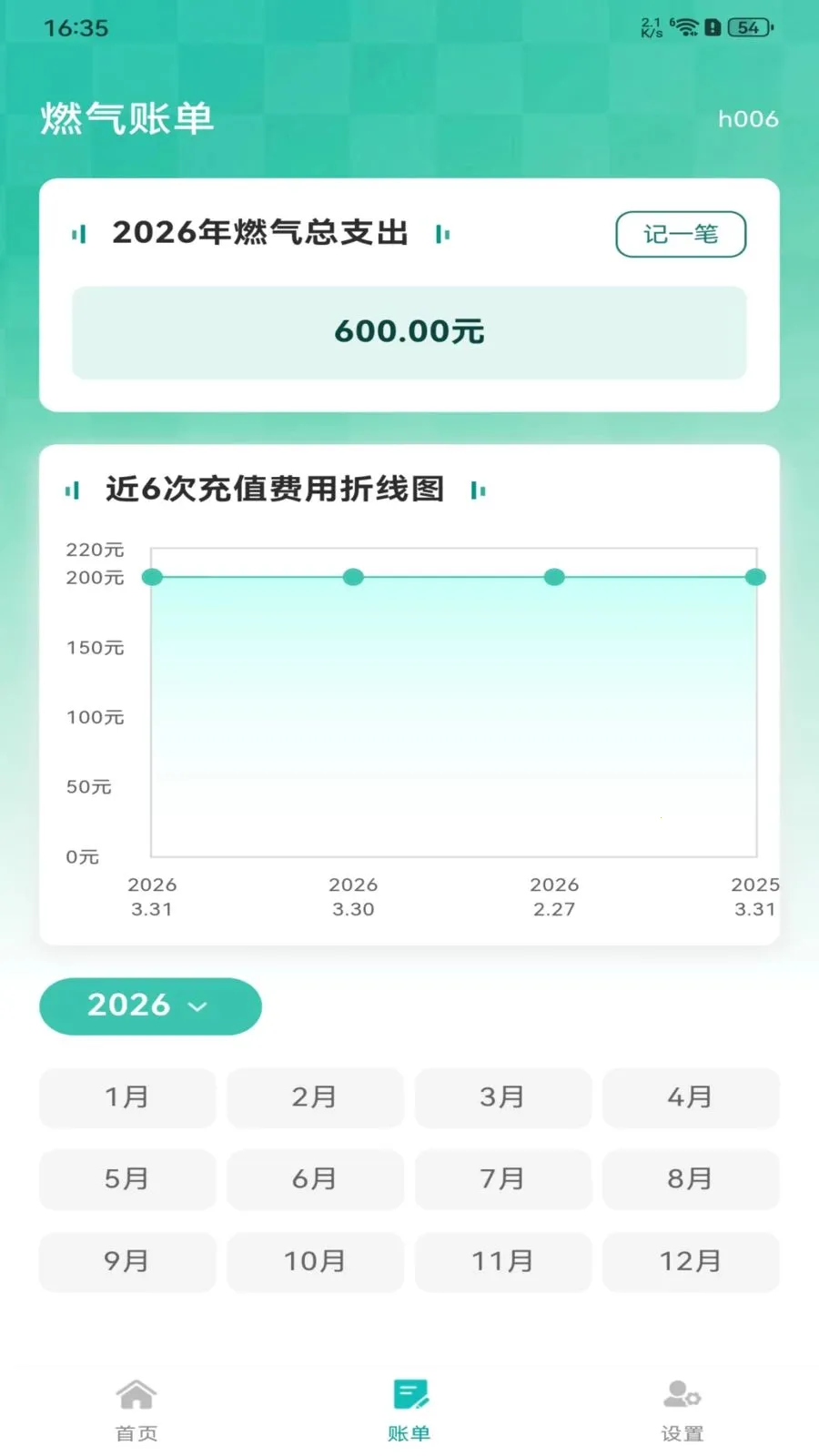 ȼ�����ü�¼��׿���ֻ���v1.0.0 �ֻ����ͼ3