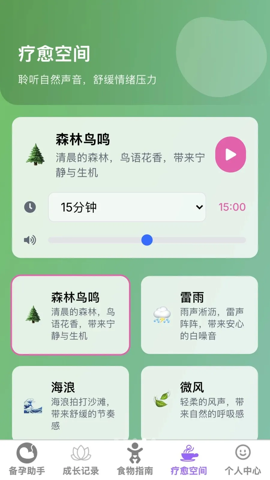 ����ĸӤ�ܼ�(ĸӤ����Ӧ��)v1.0.0 ��׿���ͼ0