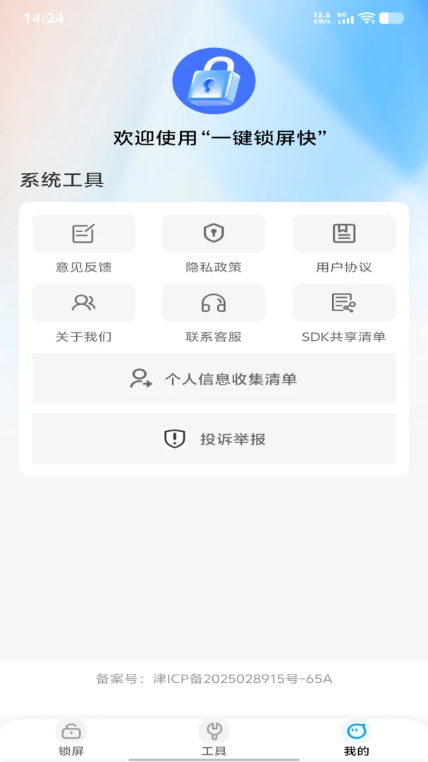 һ��������2026���°汾v1.0.1 ��Ѱ��ͼ3