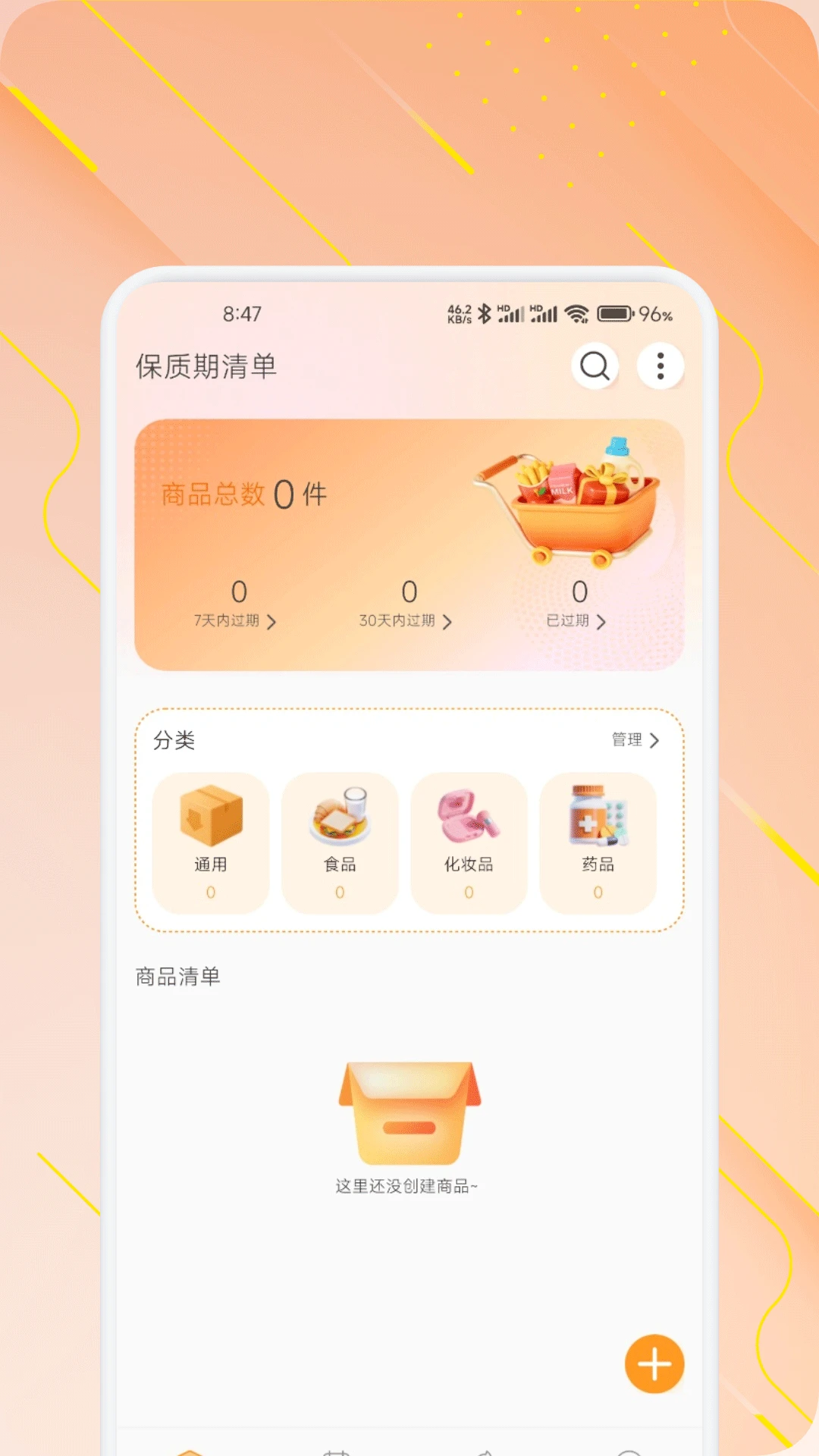 ���̹�(��Ʒ��������)v1.1 �ٷ������ͼ2