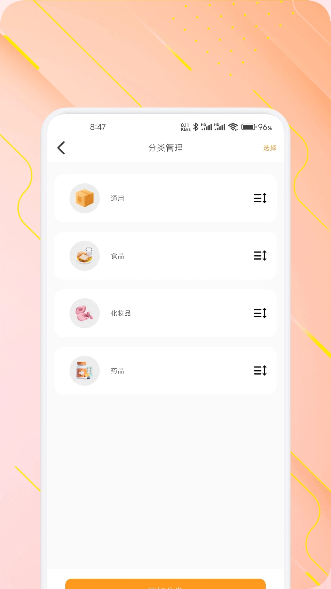���̹�(��Ʒ��������)v1.1 �ٷ������ͼ1