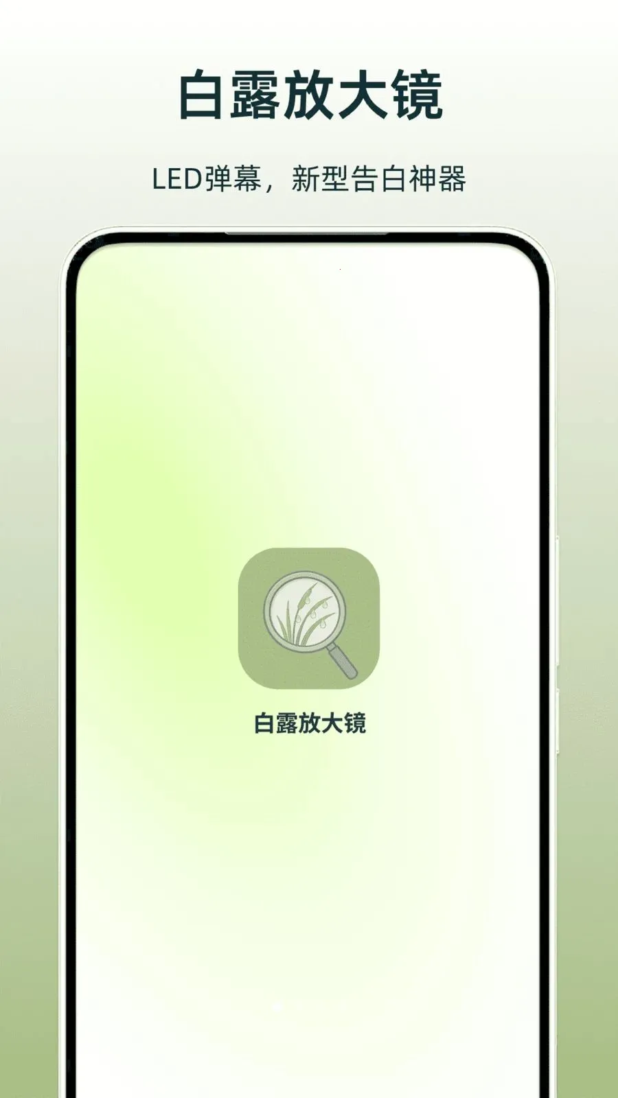 ��¶�Ŵ󾵰�׿���ֻ���v1.0 �ֻ����ͼ3