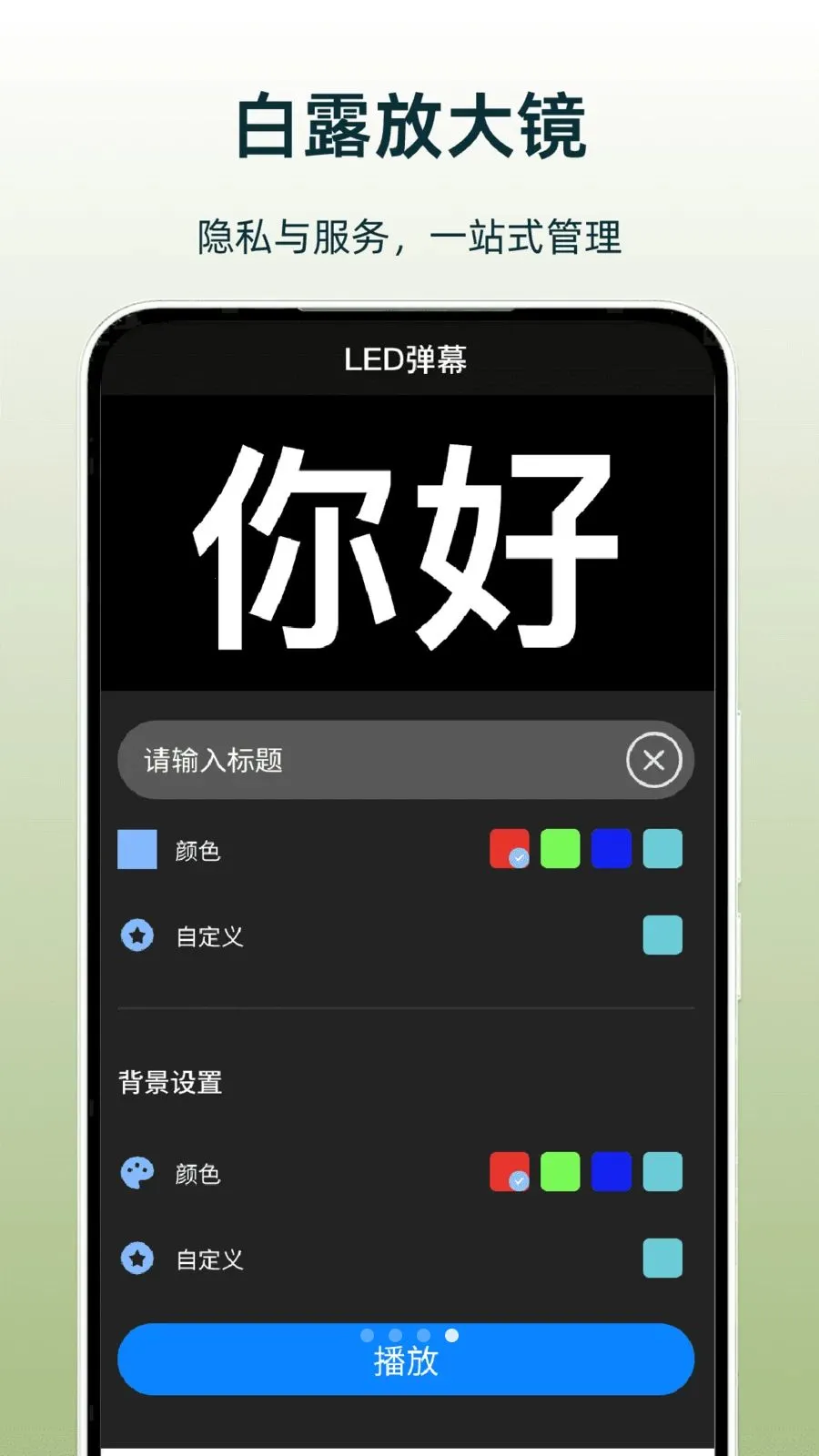 ��¶�Ŵ󾵰�׿���ֻ���v1.0 �ֻ����ͼ2