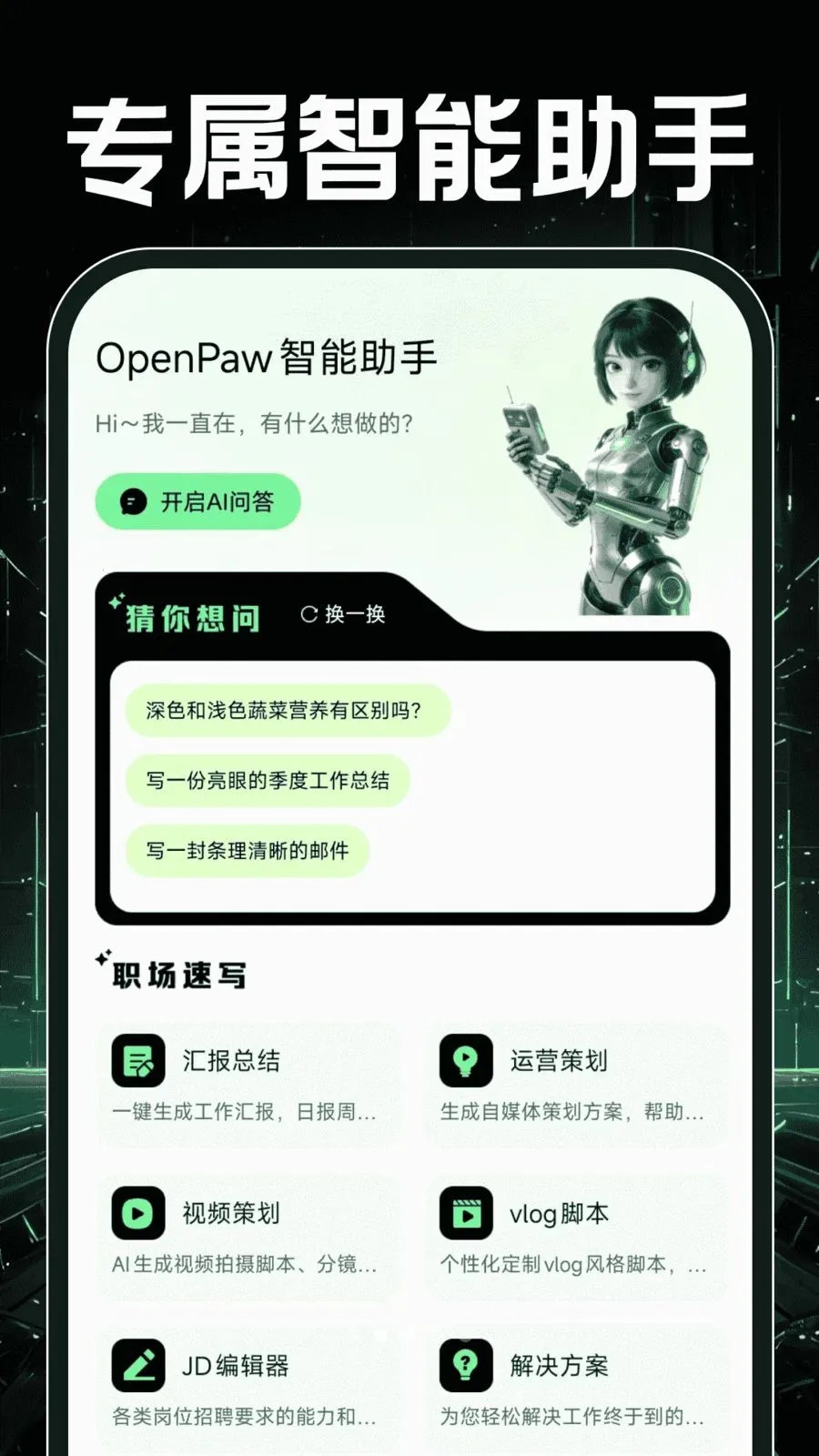 OpenPaw��������(����һվʽ����)v1.0.3 �ֻ����ͼ3