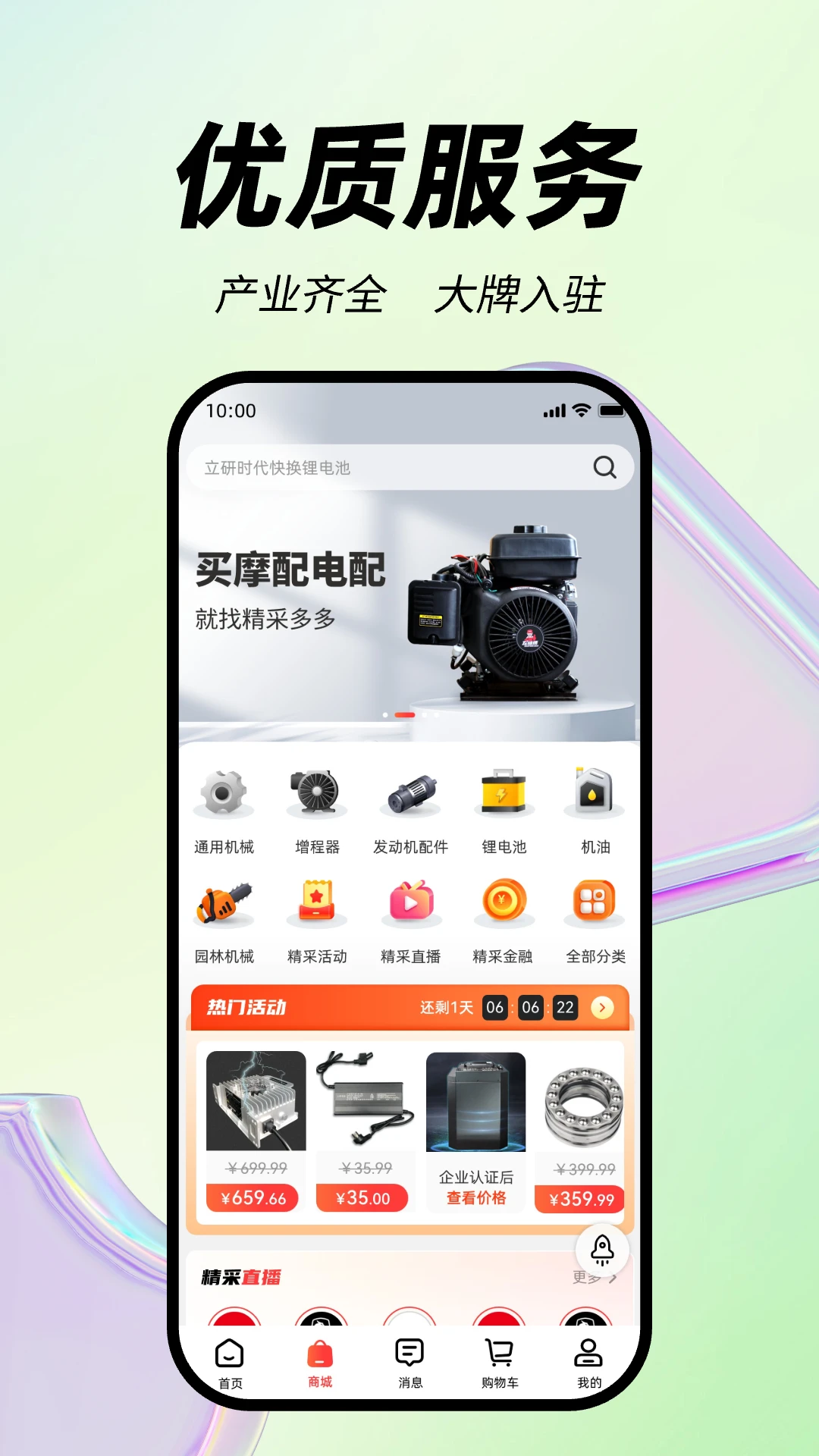 ���ɶ��(��ҵ����ƽ̨)v1.6.1 ��׿���ͼ1