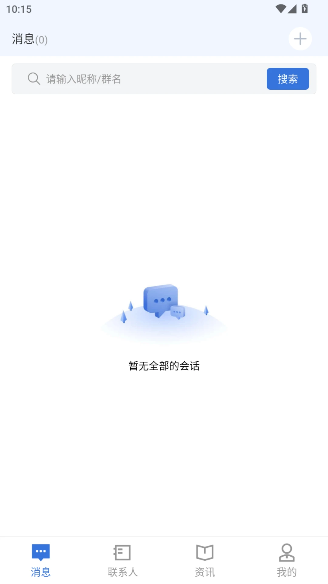 ��ʹͨ(����ͨ����)v1.1.9 �ٷ������ͼ1