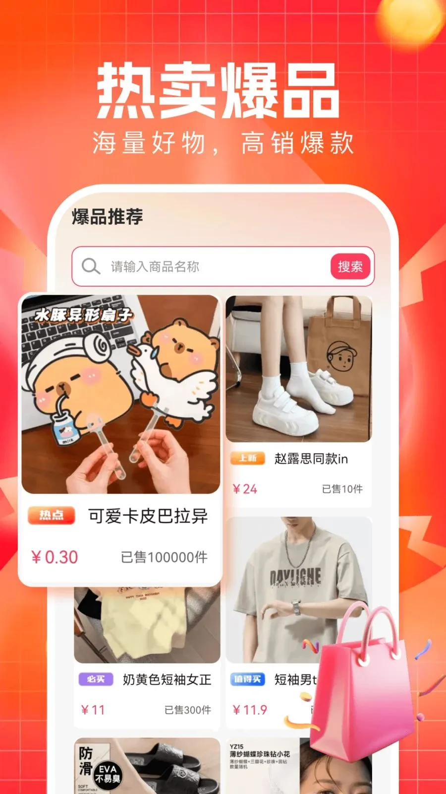 �����ؼ�ƴ(ƴ�Ź���ƽ̨)v1.0.2 �ٷ������ͼ2