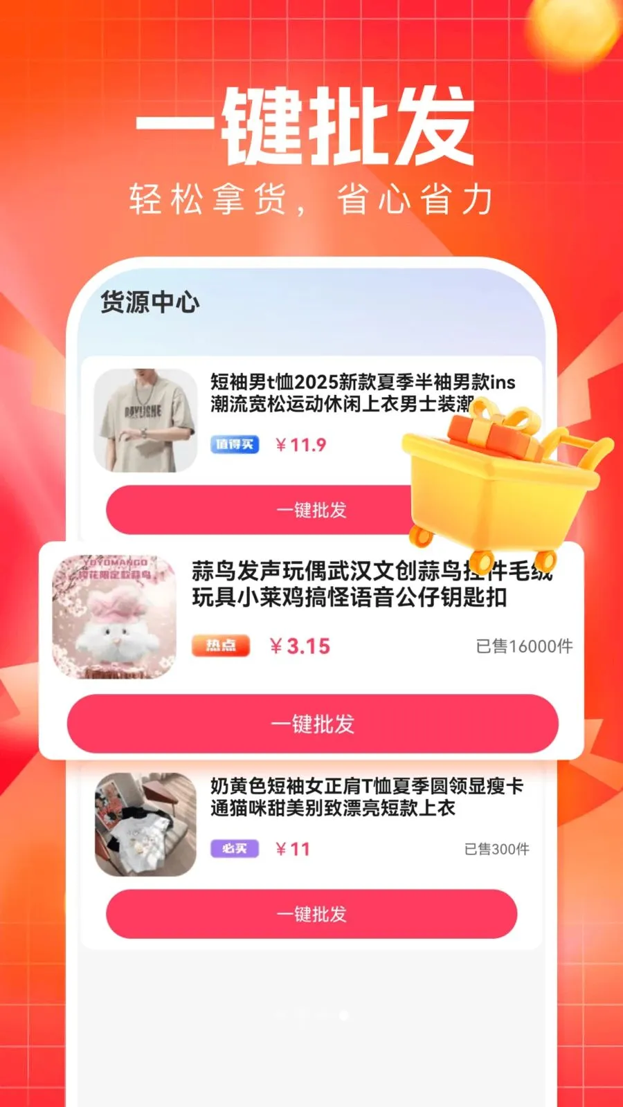 �����ؼ�ƴ(ƴ�Ź���ƽ̨)v1.0.2 �ٷ������ͼ3