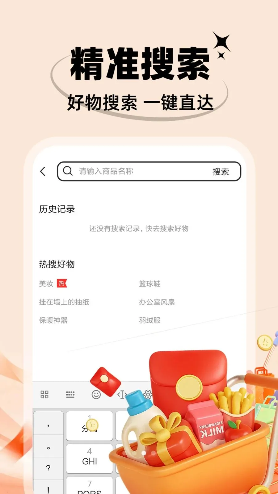 ����С��Ʒ�ؼ�����2026���°汾v1.0.1 ��׿���ͼ3