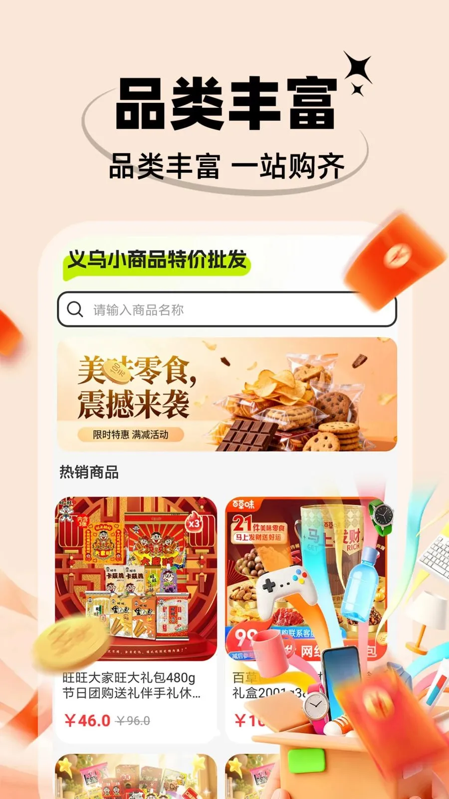 ����С��Ʒ�ؼ�����2026���°汾v1.0.1 ��׿���ͼ0