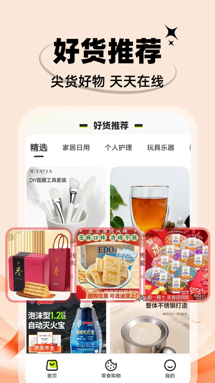 ����С��Ʒ�ؼ�����2026���°汾v1.0.1 ��׿���ͼ1