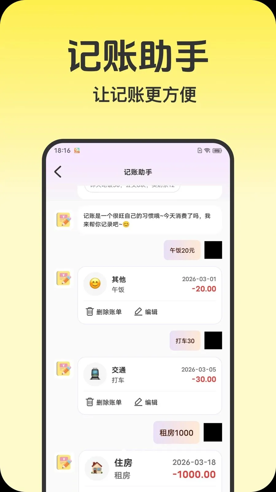 ��ѩ������2026�ٷ����°汾v1.0.0 �ֻ����ͼ2