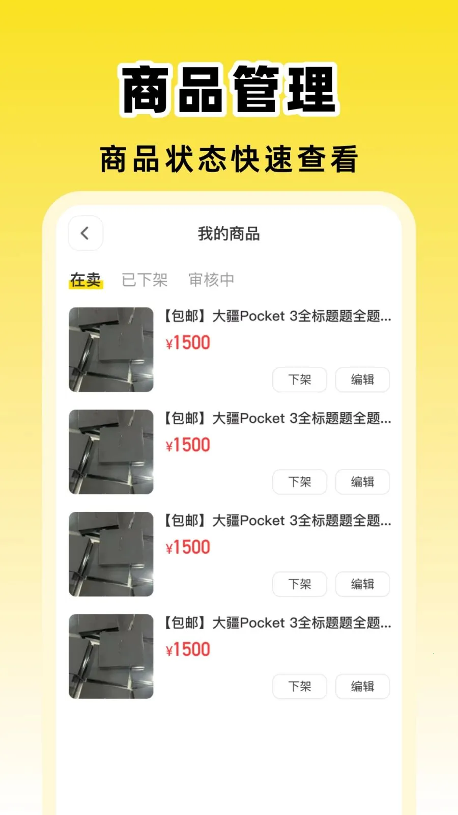 ���ö����ٽ���ƽ̨��׿���ֻ���v1.0.0 �ֻ����ͼ3