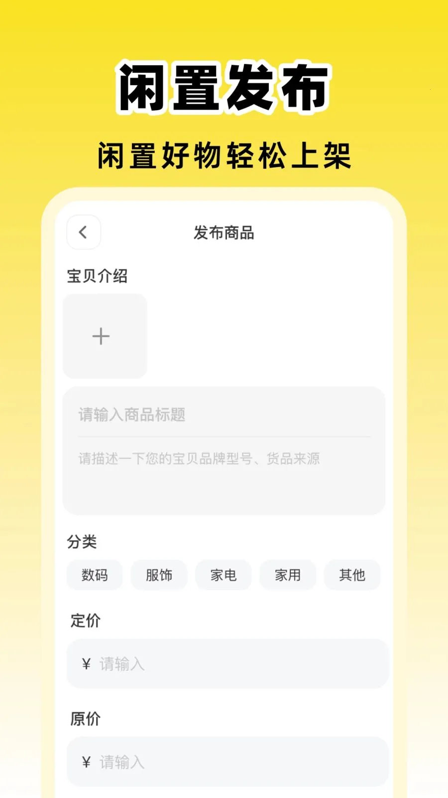 ���ö����ٽ���ƽ̨��׿���ֻ���v1.0.0 �ֻ����ͼ1