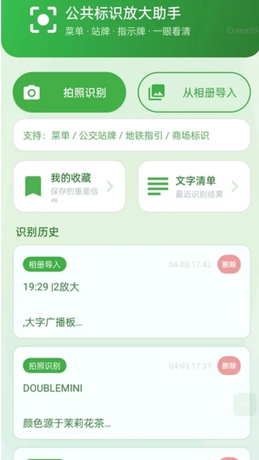 �������Ŵ�2026���°汾v2.0.1 �ֻ����ͼ0