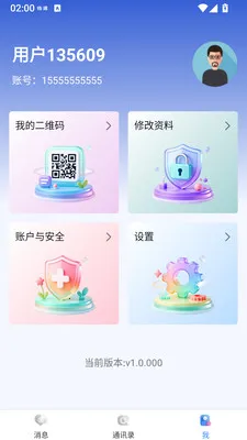 ���ﰲ׿���ֻ���v1.3.41 ��׿���ͼ3
