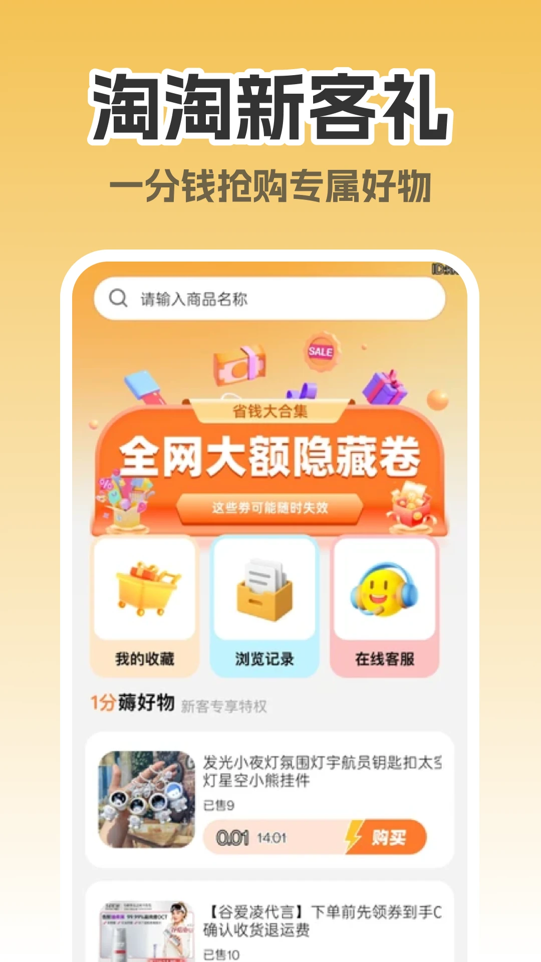 ����ʡǮ����2026���°汾v1.0.0 �ֻ����ͼ2
