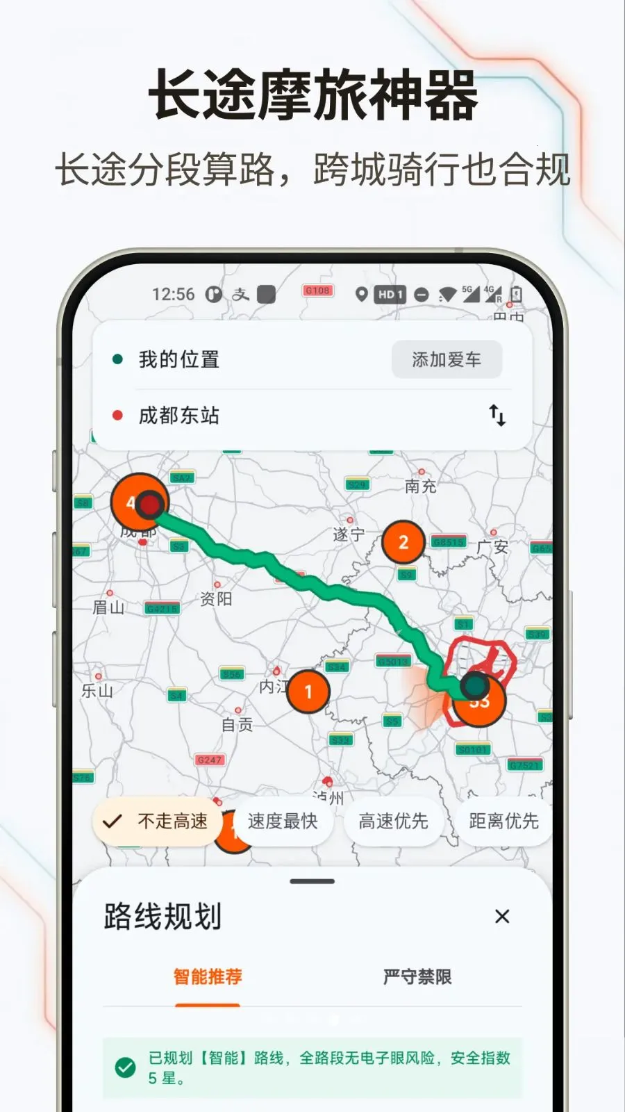 �޽�Ħ�а�׿���ֻ���v1.0.0 ��׿���ͼ0