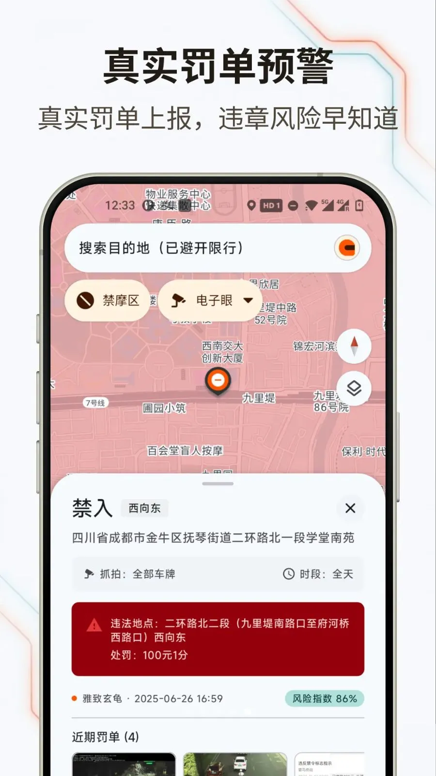 �޽�Ħ�а�׿���ֻ���v1.0.0 ��׿���ͼ3