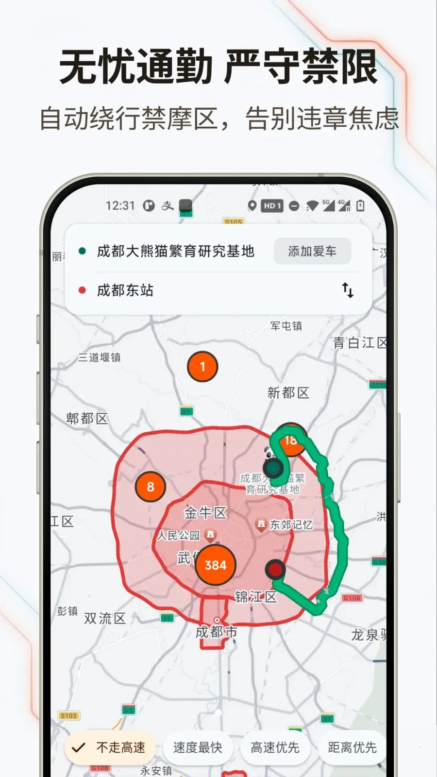 �޽�Ħ�а�׿���ֻ���v1.0.0 ��׿���ͼ1