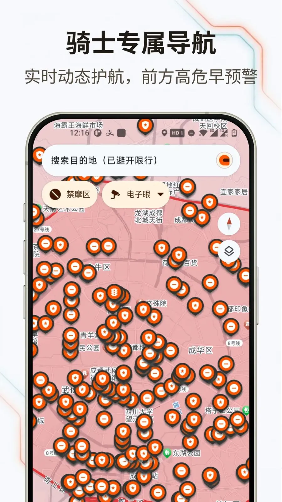 �޽�Ħ�а�׿���ֻ���v1.0.0 ��׿���ͼ2