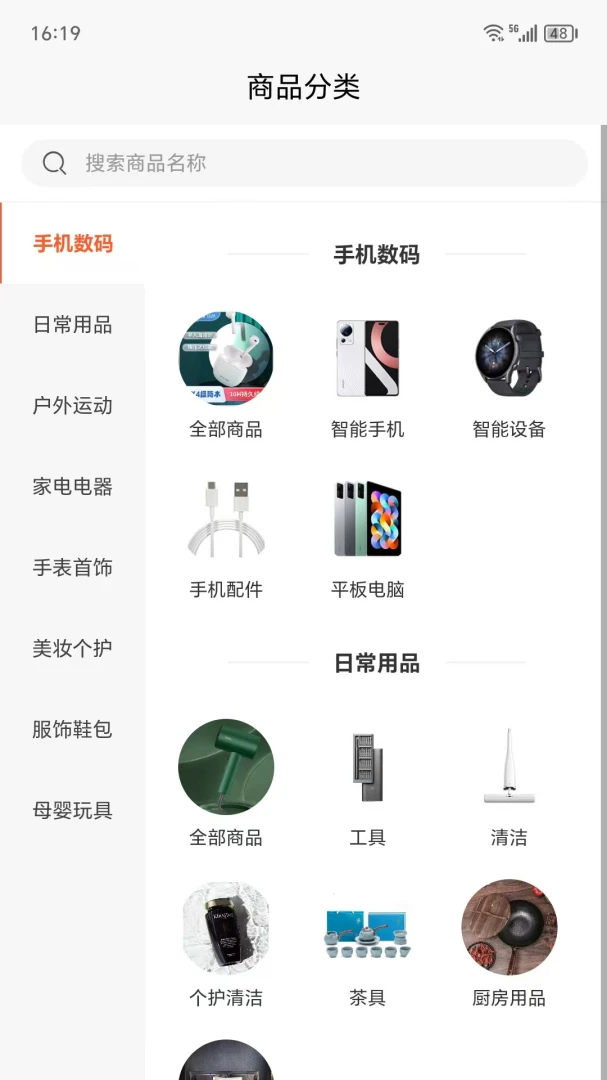 �ĺ��ֹ���׿���ֻ���v1.0.1 ��Ѱ��ͼ2