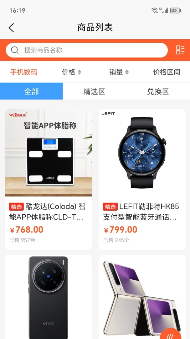 �ĺ��ֹ���׿���ֻ���v1.0.1 ��Ѱ��ͼ1