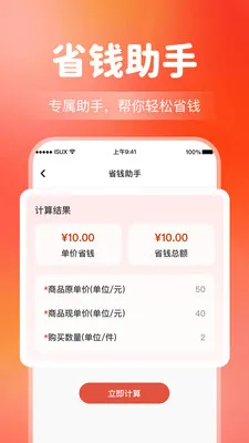 ����Ż�����ʡǮ(�Ż��������ƽ̨)