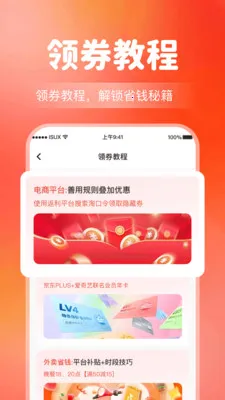 ����Ż�����ʡǮ(�Ż��������ƽ̨)v1.0.5 ��׿���ͼ2
