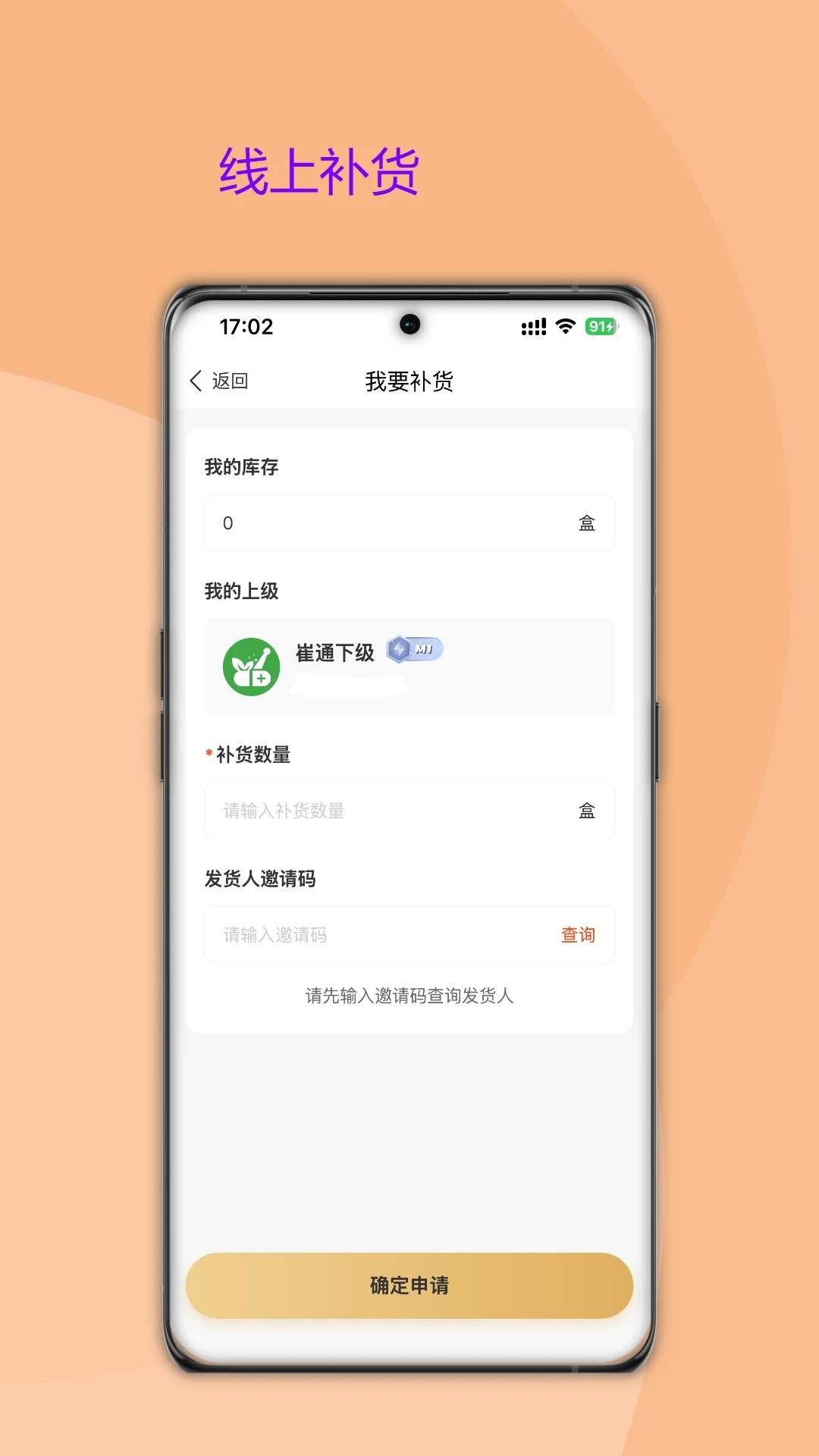 �������������ֻ���v1.1.3 �ֻ����ͼ3