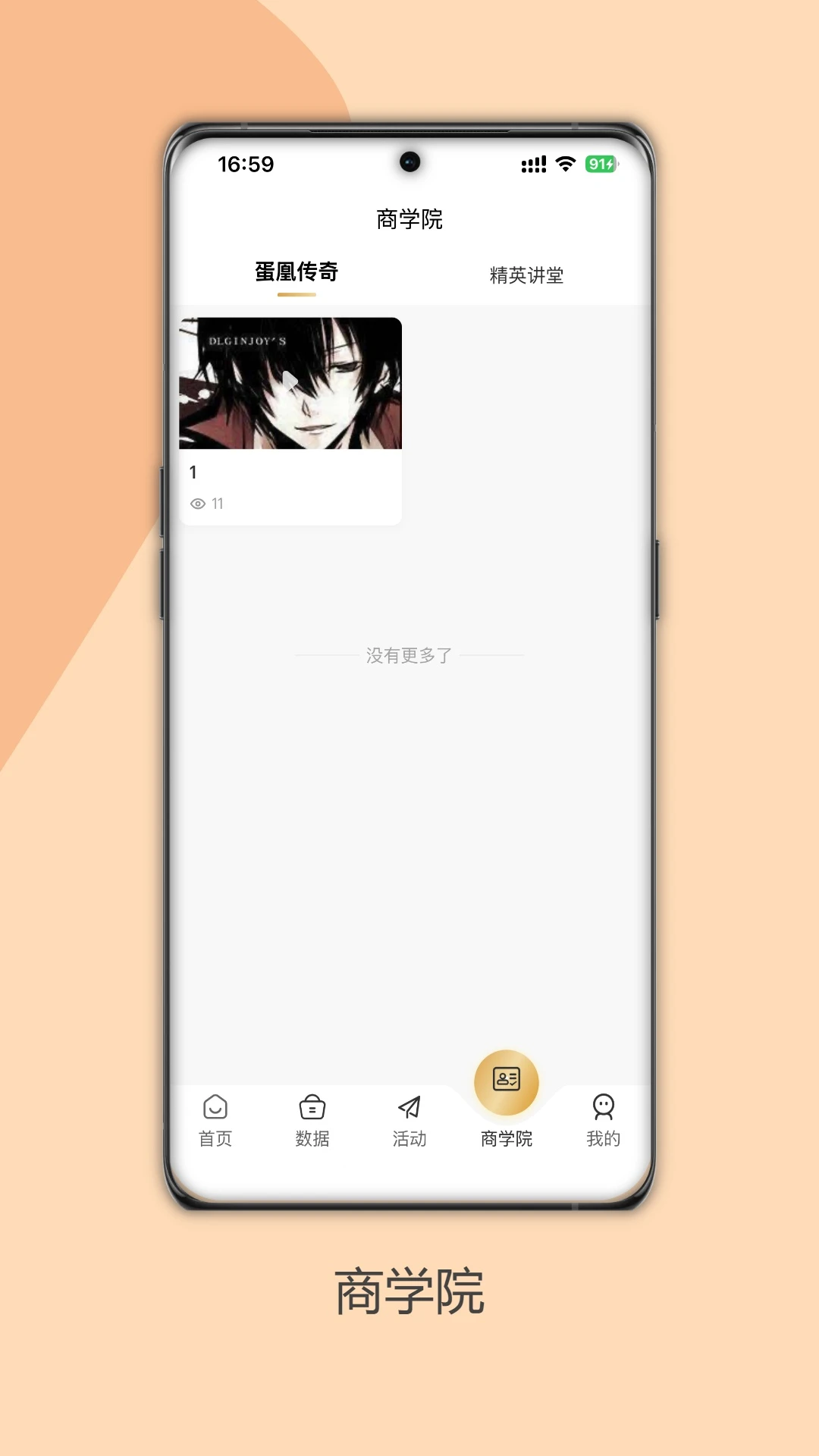 �������������ֻ���v1.1.3 �ֻ����ͼ1