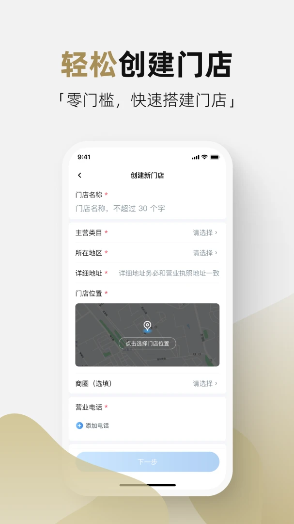 �ܼ�ͨ�̼Ұ�׿���ֻ���v2.1.0 ��Ѱ��ͼ1