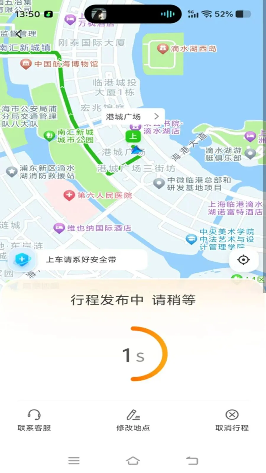 �ó�����(���˼�ʻ����)v1.0.31 �ֻ����ͼ2