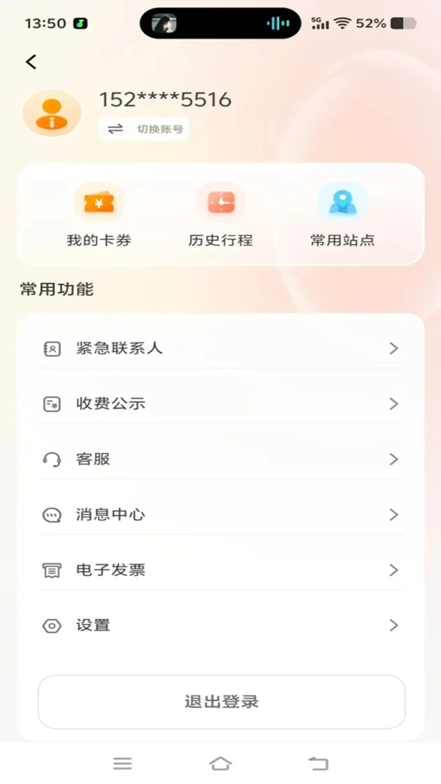 �ó�����(���˼�ʻ����)v1.0.31 �ֻ����ͼ1