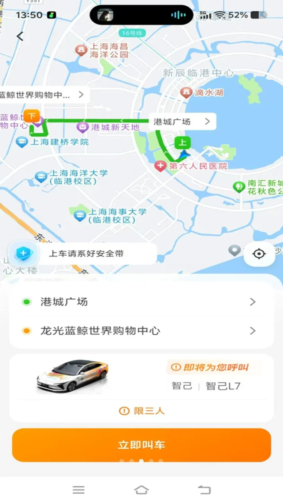 �ó�����(���˼�ʻ����)v1.0.31 �ֻ����ͼ3