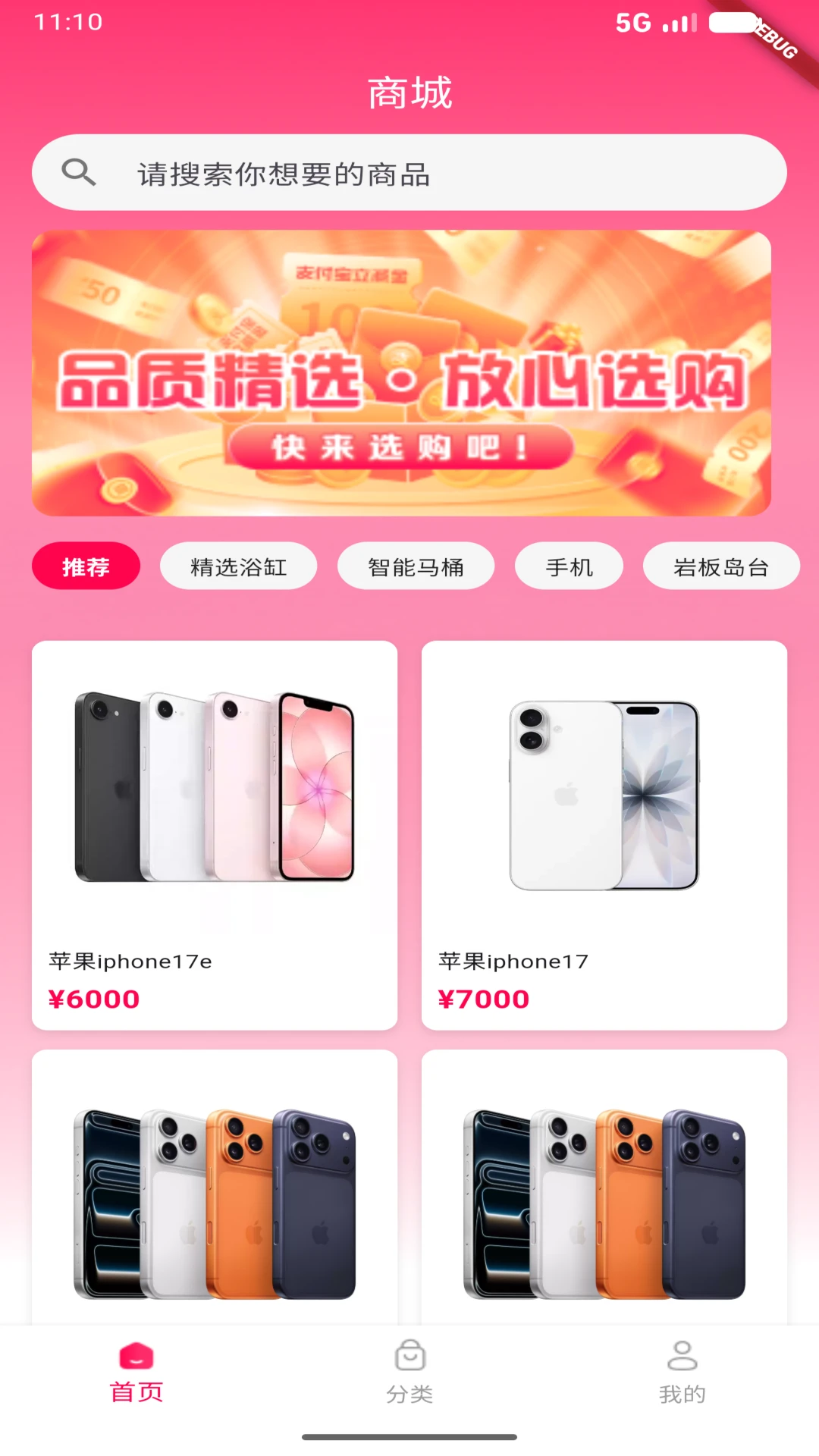 ������Ʒ��׿���ֻ���v1.1.2 �ֻ����ͼ1