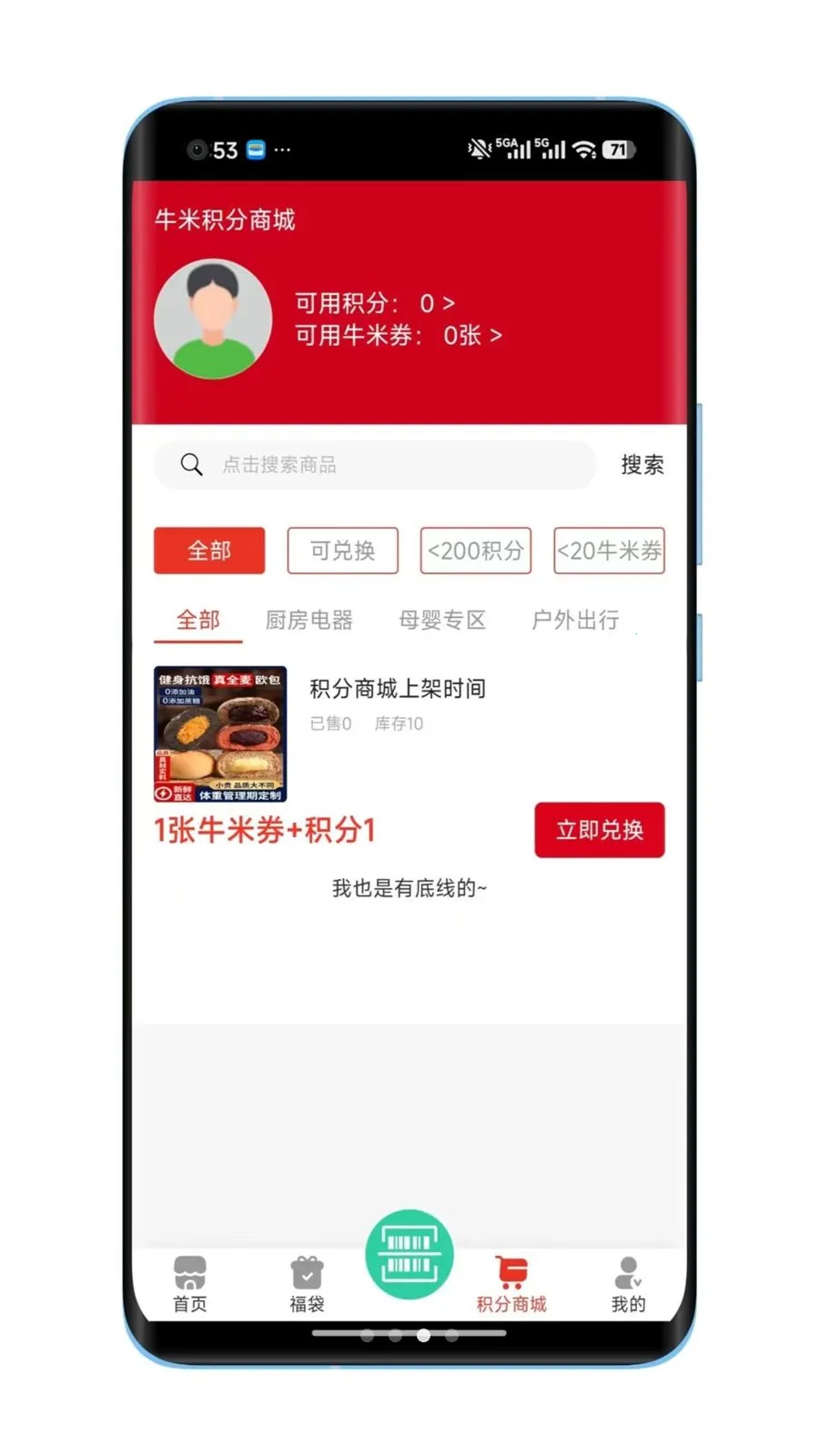 ţ�׽���(���������Ź�ƽ̨)v1.0.8 ��׿���ͼ0